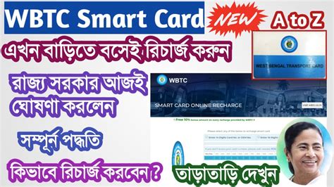 how to get wbtc smart card|WBTC introduces online recharge of smart cards.